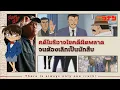 Download Lagu คดีที่ลุงโมริอาจไขคดีผิดพลาด | วิเคราะห์โคนัน 'วันที่โมริ โคโกโร่เลิกเป็นนักสืบ' 💀