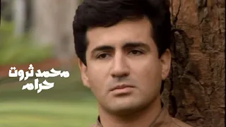 محمد ثروت   حرام   فيديو كليب النسخة الأصلية             دندنها