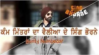 SING BHORNE ( Full Song ) Bunty Numberdar | Simma | No Sleep | Latest Punjabi Song 2019 | Malwa