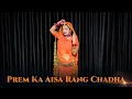 Prem Ka Aisa Rang Chadha | Yeh Rishta Kya Kehlata Hai Song | Rajasthani Dance | Rajputi Dance