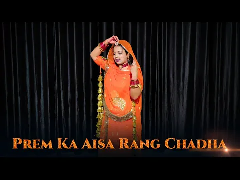 Download MP3 Prem Ka Aisa Rang Chadha | Yeh Rishta Kya Kehlata Hai Song | Rajasthani Dance | Rajputi Dance