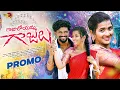 Lagu GAAJULOYAMMA GAAJULU PROMO SONG || KALYAN KEYS || HANUMANTH YADAV || KARTHIK REDDY || LASYA SMILY ||