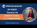 Pointer and Array in C Hindi tutorial 44