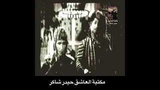 ياليلة العيد   الاغنية المحذوفة من فيلم دنانير        كاملة معلومات اكثر عن العمل في صندوق الوصف دندنها