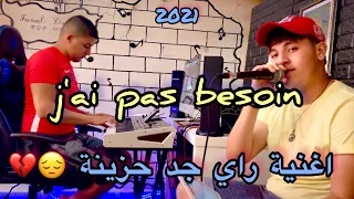                 اغنية راي حزينة قمة في الروعة   دندنها