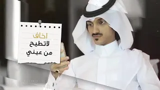 بدر العزي في شيلة  المشكله فيني دندنها