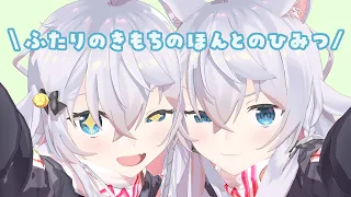 【キルミーダンス】ふたりのきもちのほんとのひみつ【カグラナナver】