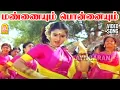 Download Lagu Mannaiyam Ponnaiyum - 2K Video Song | மண்ணையும் பொன்னையும்  | Nadodi Pattukkaran | Karthik | Mohini