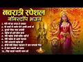 Download Lagu Top 10 Navratri Special Bhajan 2025 | Mata Rani Bhakti Songs | Nonstop Maa Durga Bhajan