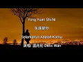 Download Lagu Yong Yuan Shi Ni 永遠是你 - 温兆伦Deric Wan - Terjemahan Bahasa Indonesia