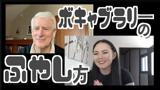 20か国語話せる人にみんなからの質問ぶつけてみた！① feat. Steve Kaufmann　【語彙の増やし方】【グーグル翻訳って使っていいの？】