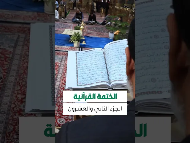 ⁣حقيبة المؤمن 