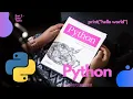Python Tutorial - Datatypes Part 2