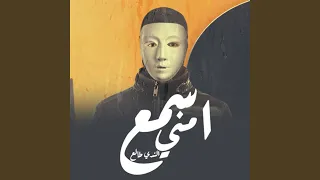 مابجليش دندنها