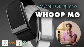 การใช้ WOP MG หรือ Aura Ring ควรเหมาะกับใครเป็นพิเศษ