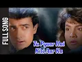 Lagu Tu Pyar Hai Kisi Aur Ka Tujhe Chahta Koi Aur Hai | Kumar Sanu, Anuradha P. | Dil Hai Ke Manta Nahin