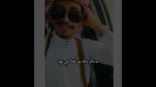  يا مرحبا يلي مكانك في الصميم شيله   قالو تحبه دندنها