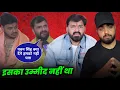 Lagu खेसारी लाल कोई नहीं बन सकता पवन सिंह भी आ रहे हैं ये क्या हुआ#realmohan #khesarilalyadav #pawansingh