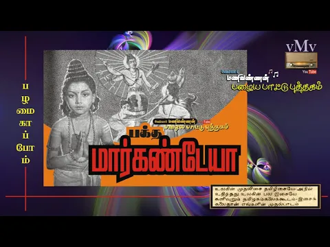 Anbin Uruvam - YouTube