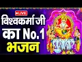 Download Lagu #Live | न्यू #विश्वकर्मा पूजा गीत 2025 | Vishwakarma Puja New Song 2025 | Vishwakarma Puja Ke Gana