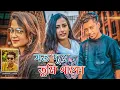Download Lagu Samz Vai | Joto Dure Tumi Thako | যত দূরে তুমি থাকো |  Bangla New MV 2022 । Tanvir Paros