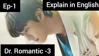 dr romantic season 3 ep01 english subtitle doctorromantic3 leesungkyoung hanseokkyu ahnhyoseop
