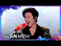 Lagu Stage: Liu Yuning's \