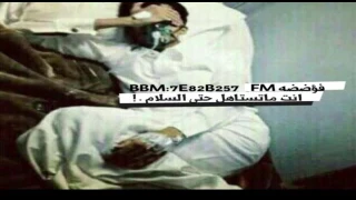 انت ماتستاهل حتى السلام   دندنها