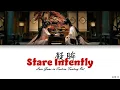 Download Lagu Stare Intently(凝眸) - Love Game in Eastern Fantasy Ost.《永夜星河》[Chinese|Pinyin|English lyrics]