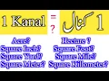 1 Kanal Me Kitne Meter Hote Hai 1 Kanal Me Kitne Foot Hote Hain 1 Kanal Me Kitne Gaj Hote Hain