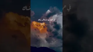 في حماك ربي ان غايتي رضاك دندنها