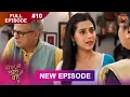 Download Lagu Bade Ghar Ki Choti Bahu | Full episode 10 | 26 June 2025 | #newshow Full HD Dangal TV