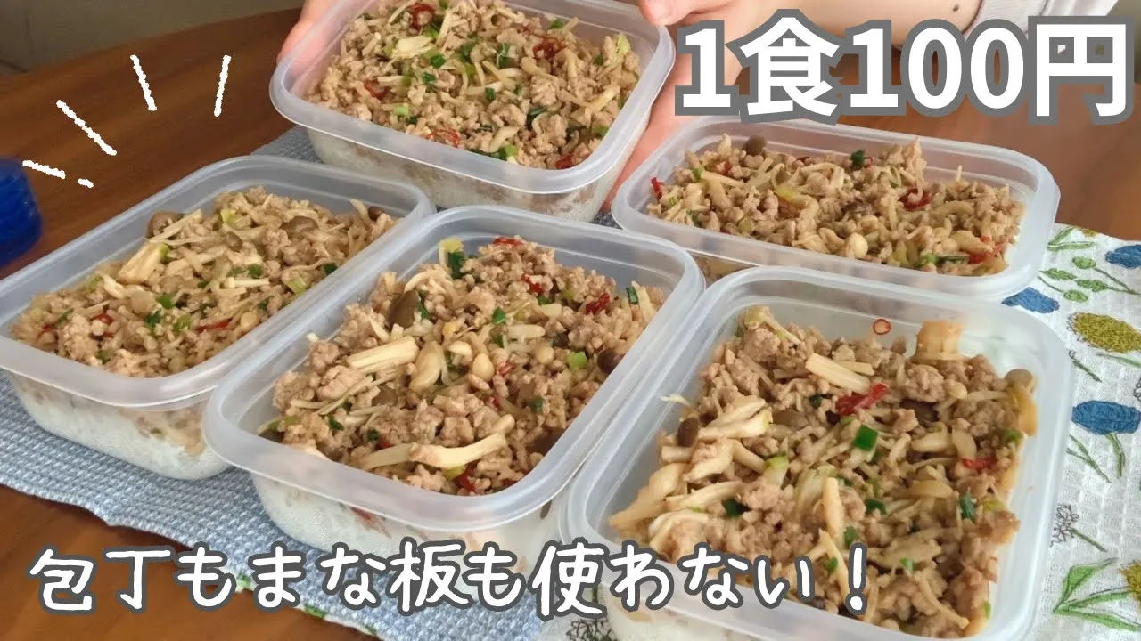まるごと冷凍弁当 きのこそぼろ弁当
