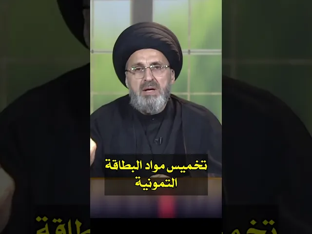 ⁣تخميس مواد البطاقة التمونية / سيد رشيد الحسيني #shorts