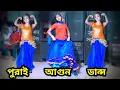Download Lagu O Radhe Remix | VDJ NIROB | রাধে তোমায় বারে বারে | SD dance Media | Dj Remix 2023