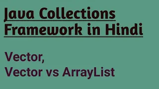 Vector ArrayList vs Vector Java Collections Framework in Hindi