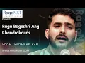 Download Lagu RagaNXT | Kedar Kelkar, Prasad \u0026 Swanand Kulkarni | Pancham Studio Pune | Bageshri Ang Chandrakauns