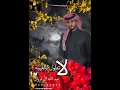 / لا تطول بالغياب/ عبدالله ال فروان