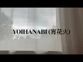 Yoihanabi 宵花火 - Cover - ばんばんざい