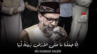 نصف ساعة  روعه وترتيل  القرآن بصوت جميل مع الشيخ  حسن صالح  دندنها