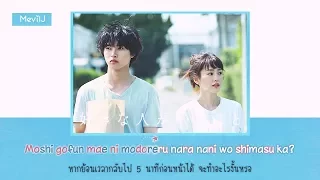 Download [Karaoke Thaisub] Suki na hito ga iru koto - JY (Kobasolo Ver.) MP3