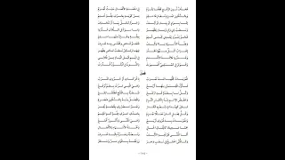 نظم العمريطي بصوت شيخ نحر Waa Nadmulcimriidi Codka Sh Naxar 