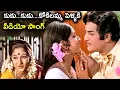 Download Lagu KUKU KUKU KUKU KUKU  KOKILAMMA  PELLIKI  KONANTHA  PANDIRI |  N T R |  JAYAPRADHA | V9 VIDEOS