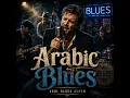 انت عمري Enta Omri (Soul Blues)
