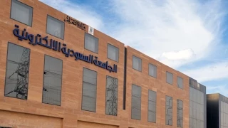 الجامعة السعودية الإلكترونية   تفاصيل م ثرية دندنها