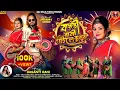 Lagu Basanti Rani Gayle Jhumur // বাসন্তী রানী গাইলে ঝুমুর // New Purulia Song 2025 // Jackson \u0026 Shivani 