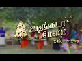 Lagu Adingada Melam | Tamil Christmas Song