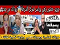 Download Lagu 🔴🔴جريو زهير وياسر والعاقة عند الشرطة🚔هاعلاش خافت يبقا لولد🤷عرفات لمناسبة جعرات🤣مي ميلودة ضحية ادسنس😡