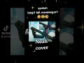 Download Lagu langit tak mendengar #cover #shortvideo #shortsfeed #laguviral #shortsvideo #noah