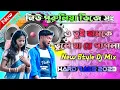 Download Lagu Tui Hamke Bhule Ja || তুই হামকে ভুলে যা রে পাগলা || New Style Mix Dj 2023 || Malik Mixing Present